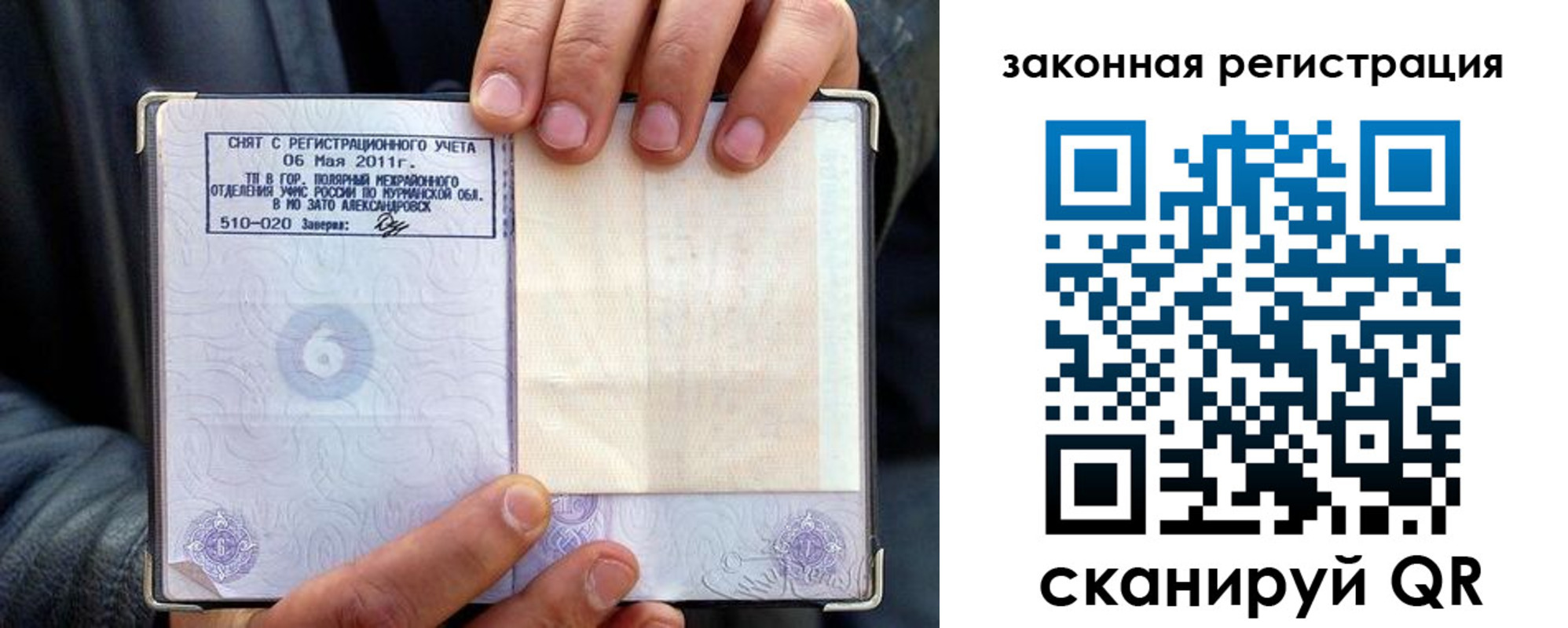 временная регистрация адрес в Ненецком АО