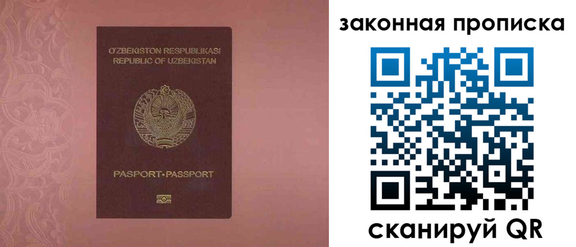 временная регистрация законно в Ненецком АО