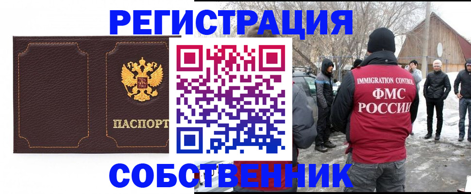 временная регистрация в Ненецком АО