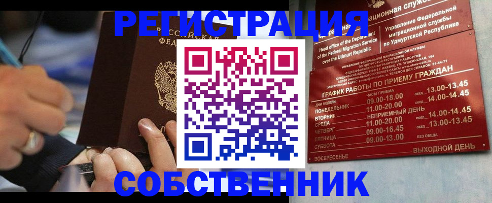 временная регистрация адрес в Ненецком АО