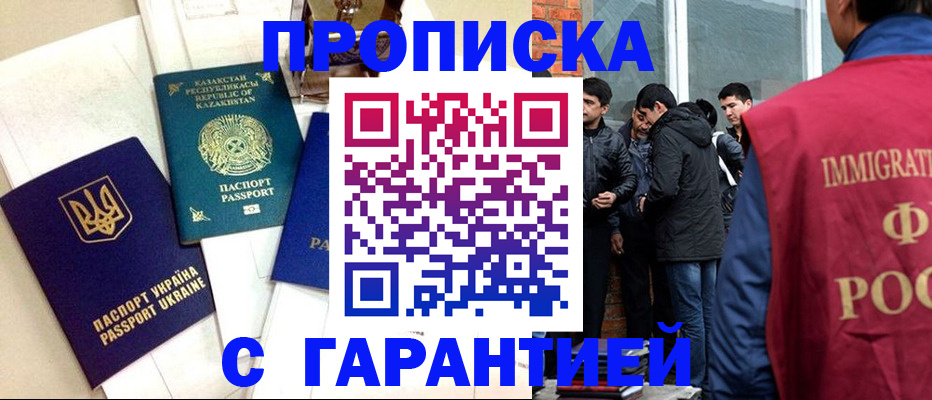 прописка 2025 в Ненецком АО