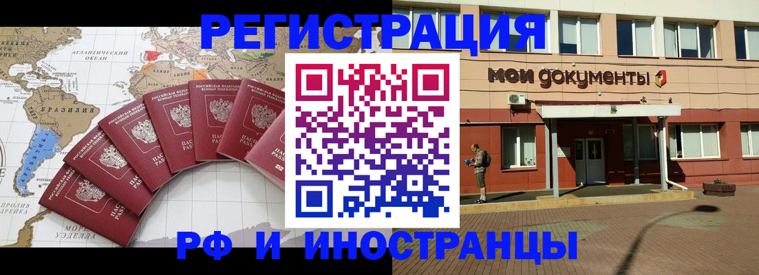 прописка регистрация в Ненецком АО