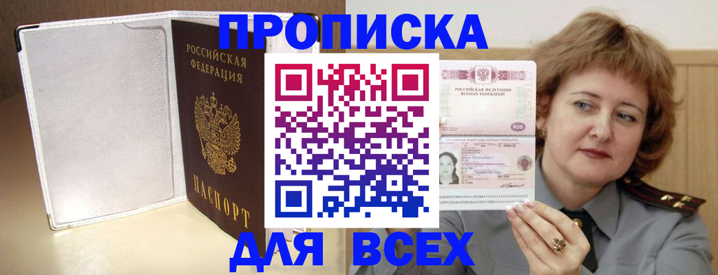 временная регистрация для всех в Ненецком АО