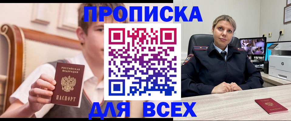 прописка в Ненецком АО