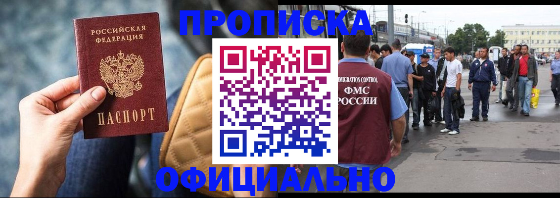 прописка штамп в Ненецком АО